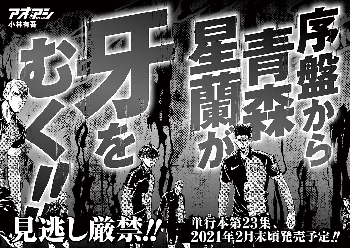 Ao Ashi, Chapter 231 image 20